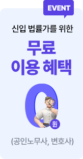 무료 이용 혜택 바로가기